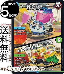 fG}X^[Y XSrvW[T[^񂲖͂ɂ x[A 20NӃApbN ɂ̏ fGLOMAX DMEX17 DuelMasters | fG }X^[Y fG} 