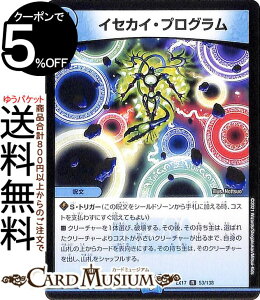 fG}X^[Y CZJCEvO A 20NӃApbN ɂ̏ fGLOMAX DMEX17 DuelMasters | fG }X^[Y fG}  
