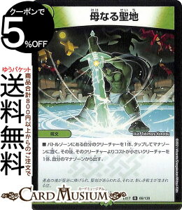 fG}X^[Y Ȃ鐹n A 20NӃApbN ɂ̏ fGLOMAX DMEX17 DuelMasters | fG }X^[Y fG} R 