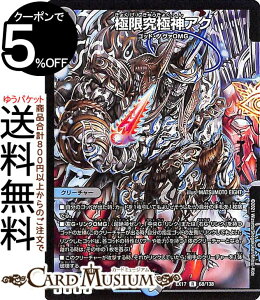 fG}X^[Y Ɍɐ_AN A 20NӃApbN ɂ̏ fGLOMAX DMEX17 DuelMasters | fG }X^[Y fG} /ŕ N[`[ SbhEm@OMG