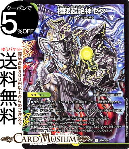 fG}X^[Y Ɍ_[ AR 20NӃApbN ɂ̏ fGLOMAX DMEX17 DuelMasters | fG }X^[Y fG} R/ N[`[ SbhE