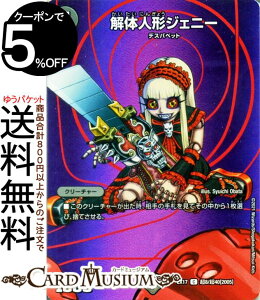 fG}X^[Y ̐l`WFj[ R 20NӃApbN ɂ̏ fGLOMAX DMEX17 DuelMasters | fGLOMAXJ[h fG }X^[Y fG} ŕ N[`