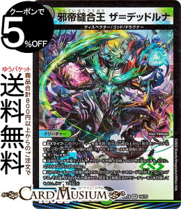 fG}X^[Y גD@U=fbhi(x[A) 20NӃApbN ̏ pE}X^[YiDMEX18j DuelMasters | fG }X^[Y fG} //R 