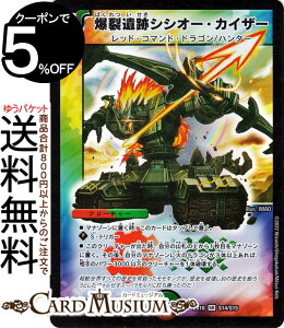 fG}X^[Y ՃVVI[EJCU[(X[p[A) 20NӃApbN ̏ pE}X^[YiDMEX18j DuelMasters | fG }X^[Y fG} gdl /