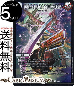 fG}X^[Y MƒeۂƎŘf(x[A) }X^[Et@CiEApbNiDMEX19j DuelMasters | fG }X^[Y fG} p[tFNgEW[J[Y W[