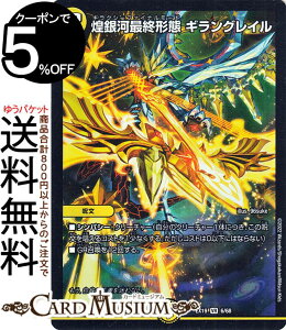 fG}X^[Y ͍ŏI` MOC(x[A) }X^[Et@CiEApbNiDMEX19j DuelMasters | fG }X^[Y fG}  