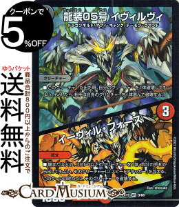fG}X^[Y 05@CBB^C[BEtH[X(x[A) }X^[Et@CiEApbNiDMEX19j DuelMasters | fG }X^[Y fG} ŕ N[