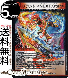 デュエルマスターズ ブランド ＜NEXT.Star＞(ベリーレア) マスター・ファイナル・メモリアルパック（DMEX19） DuelMasters | デュエル マスターズ デュエマ 火文明 スター進化クリーチャー ビートジョッキー ガイアール・コマンド・ドラゴン ドラグナー レクスターズ