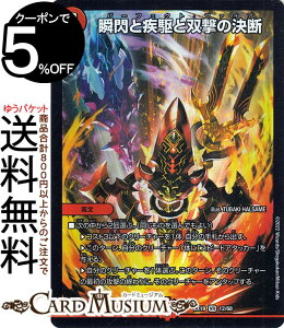 fG}X^[Y uMƎƑǒf(x[A) }X^[Et@CiEApbNiDMEX19j DuelMasters | fG }X^[Y fG} Ε 
