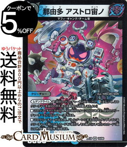 fG}X^[Y ߗR AXgm(x[A) }X^[Et@CiEApbNiDMEX19j DuelMasters | fG }X^[Y fG} /ŕ N[`[ }tBEM