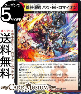 fG}X^[Y ^טA oEEME}CI(A) }X^[Et@CiEApbNiDMEX19j DuelMasters | fG }X^[Y fG} /ŕ N[`[ fBXyN^