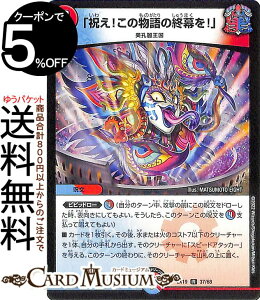 fG}X^[Y ujȈ̕IIv(A) }X^[Et@CiEApbNiDMEX19j DuelMasters | fG }X^[Y fG} /Ε  E퉤