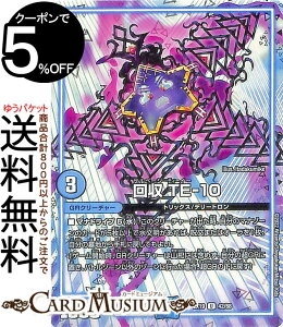 fG}X^[Y  TE-10(AR) }X^[Et@CiEApbNiDMEX19j DuelMasters | fG }X^[Y fG}  GRN[`[ gbNX f[g