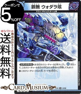 fG}X^[Y ߖ EH_(AR) }X^[Et@CiEApbNiDMEX19j DuelMasters | fG }X^[Y fG}  N[`[ }tBEMO `[