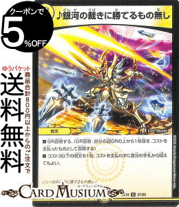fG}X^[Y ͂̍قɏĂ̖(R) }X^[Et@CiEApbNiDMEX19j DuelMasters | fG }X^[Y fG}  
