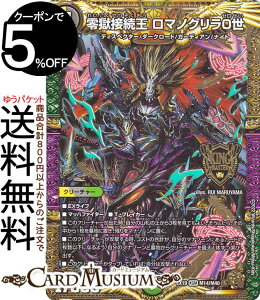 fG}X^[Y 덖ڑ }mO0(LO}X^[J[h) }X^[Et@CiEApbNiDMEX19j DuelMasters | fG }X^[Y fG} //R N[