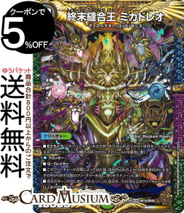 fG}X^[Y ID ~JhI(LO}X^[J[h) }X^[Et@CiEApbNiDMEX19j DuelMasters | fG }X^[Y fG} //R N[`