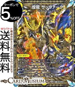 fG}X^[Y  Tb@[N(}X^[hSA) }X^[Et@CiEApbNiDMEX19j DuelMasters | fG }X^[Y fG}  N[`[ }X^[E