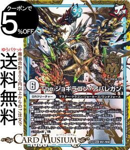 fG}X^[Y The WMSEAoK(}X^[A) }X^[Et@CiEApbNiDMEX19j DuelMasters | fG }X^[Y fG} W[J[Y GRN[`[ 