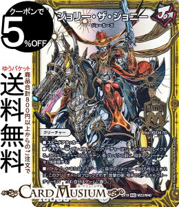 fG}X^[Y W[EUEWj[(}X^[A) }X^[Et@CiEApbNiDMEX19j DuelMasters | fG }X^[Y fG} W[J[Y N[`[ W[