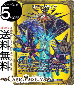 fG}X^[Y IEVfBA(}X^[A) }X^[Et@CiEApbNiDMEX19j DuelMasters | fG }X^[Y fG}  N[`[ ^J