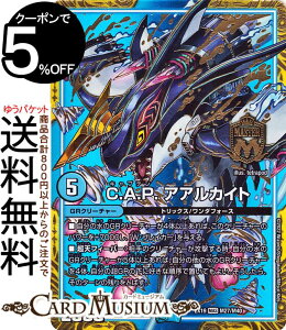 fG}X^[Y C.A.P. AAJCg(}X^[A) }X^[Et@CiEApbNiDMEX19j DuelMasters | fG }X^[Y fG}  GRN[`[ gbNX _