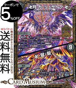 fG}X^[Y  KEU[N ^EEE(}X^[A) }X^[Et@CiEApbNiDMEX19j DuelMasters | fG }X^[Y fG} ŕ N[`[ 