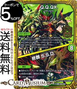 fG}X^[Y Q.Q.QX.^I 5.S.D.(}X^[A) }X^[Et@CiEApbNiDMEX19j DuelMasters | fG }X^[Y fG} R N[`[ OZNg