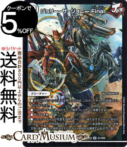 fG}X^[Y W[EUEWj[@Final(X[p[A) }X^[Et@CiEApbNiDMEX19j DuelMasters | fG }X^[Y fG} W[J[Y N[`[ 