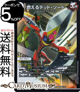 fG}X^[Y RfbgE\[h(X[p[A) }X^[Et@CiEApbNiDMEX19j DuelMasters | fG }X^[Y fG} W[J[Y N[`[ W[J