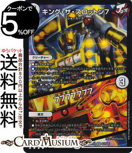fG}X^[Y LOEUEXbg7^7777777(X[p[A) }X^[Et@CiEApbNiDMEX19j DuelMasters | fG }X^[Y fG} W[J[Y N[`[
