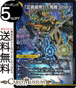 fG}X^[Y u`v S.Star(X[p[A) }X^[Et@CiEApbNiDMEX19j DuelMasters | fG }X^[Y fG} XeBWXeBXEeBW