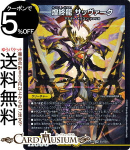 fG}X^[Y I Tb@[N (X[p[A) }X^[Et@CiEApbNiDMEX19j DuelMasters | fG }X^[Y fG}  N[`[ }X^[Eh