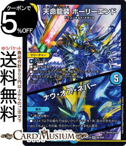 fG}X^[Y V@z[[Gh^iEEIAElo[(X[p[A) }X^[Et@CiEApbNiDMEX19j DuelMasters | fG }X^[Y fG}  N