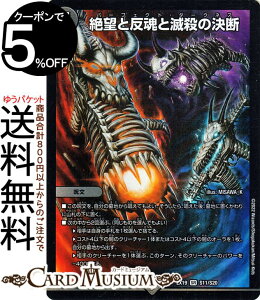 fG}X^[Y ]ƔƖŎĚf(X[p[A) }X^[Et@CiEApbNiDMEX19j DuelMasters | fG }X^[Y fG} ŕ 