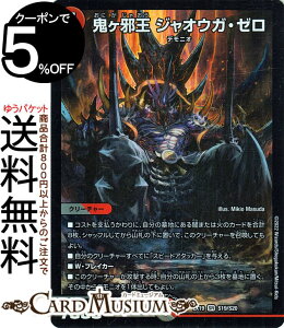 fG}X^[Y S׉ WIEKE[ (X[p[A) }X^[Et@CiEApbNiDMEX19j DuelMasters | fG }X^[Y fG} /Ε N[`[ fj