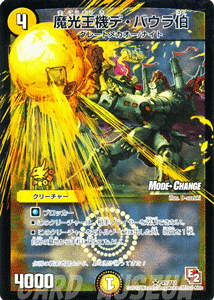 fG}X^[Y J[h @fEoE v[V v DuelMasters | fG }X^[Y fG}  N[`[ A[}[hEhS tCER}h