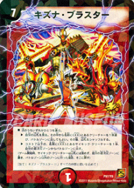 デュエルマスターズ　火文明　プロモ　4枚 超爆デュエル・ファイアー プロモ 4枚セット デュエルマスターズ