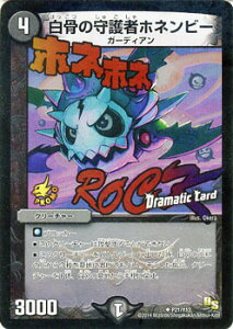 fG}X^[Y J[h ̎҃zlr[ v tHC DuelMasters | fG }X^[Y fG} ŕ N[`[ K[fBA