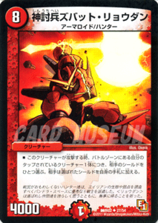 デュエルマスターズ 式神ハンター 式神ハンター(DM15 34/55) | デュエル・マスターズ