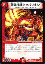 楽天市場】デュエルマスターズ ビクトリーカード（ホビー）の通販