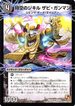 サイキッククリーチャー latest?cb=20200129175545