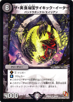 楽天市場】デュエルマスターズ サイキック ビクトリーの通販