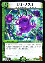 デュエル・マスターズ ガイアール・ビクトリー Amazon.co.jp: 猛烈将龍 ガイバーン 将龍剣 ガイアール