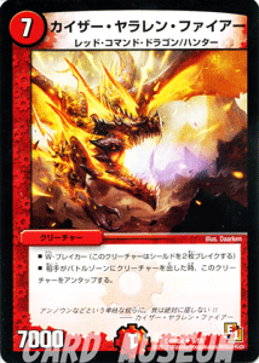 楽天市場 デュエルマスターズ カード カイザー ヤラレン ファイアー エピソード1 Dmr04 ライジング ホープ Duelmasters デュエル マスターズ デュエマ 火文明 クリーチャー レッド コマンド ドラゴン ハンター カードミュージアム 楽天市場店 楽天市場 デュエルマスターズ カード カイザー ヤラレン ファイアー エピソード1 Dmr04 ライジング ホープ Duelmasters デュエル マスターズ デュエマ 火文明 クリーチャー レッド コマンド ドラゴン ハンター カードミュージアム 楽天市場店