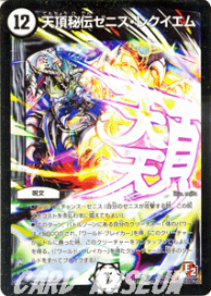 デュエマエピソード2 ビクトリーレアセット 未開封☆ デュエルマスターズ エピソードⅡ ビクトリーラッシュ