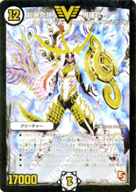 楽天市場】 デュエルマスターズ > デュエルマスターズ