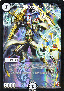 fG}X^[Y J[h ʂ̃Jm  Gs\[h2 DMR08 OCgE~N v[V v DuelMasters | fG }X^[Y fG} [ N[`[ IN