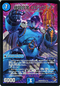 fG}X^[Y J[h ⒴ rtbh Gs\[h3 DMR09 CWVSSbh x[A DuelMasters | fG }X^[Y fG}  GOUCEN[`[ AEgCWMAX