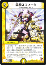 デュエルマスターズ 霊騎マリクス 815rbpjUt4L._UF350,350_QL50_.jpg